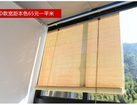 竹帘
